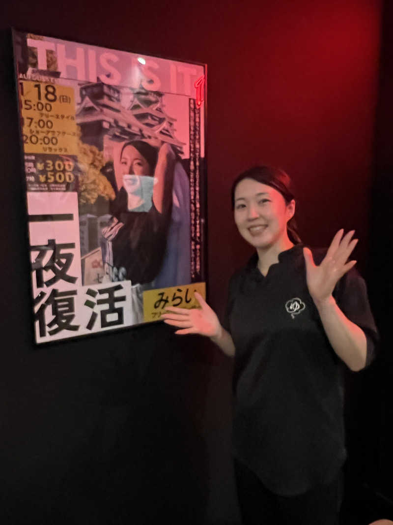 ぽよまめ🫘さんのサウナと天然温泉 湯らっくすのサ活写真