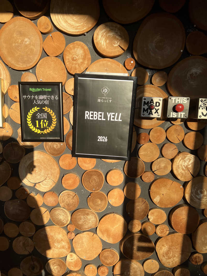 ぽよまめ🫘さんのサウナと天然温泉 湯らっくすのサ活写真