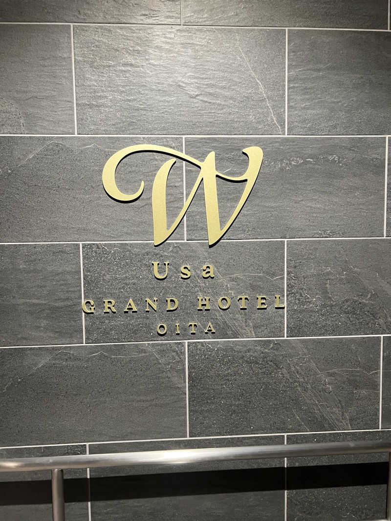 ぽよまめ🫘さんの宇佐グランドホテルのサ活写真