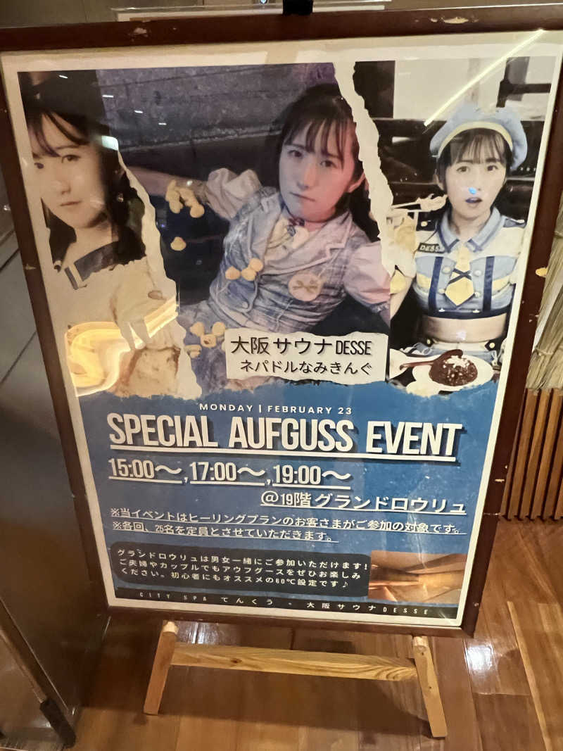 ぽよまめ🫘さんのCITY SPA てんくうのサ活写真