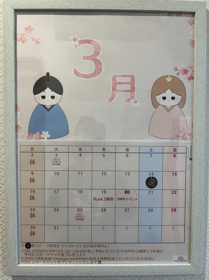 ぽよまめ🫘さんのGarden Sauna Ruskのサ活写真