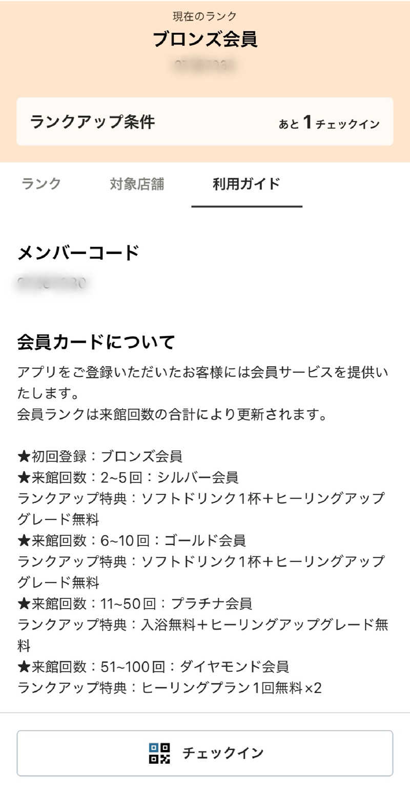 ぽよまめ🫘さんのCITY SPA てんくうのサ活写真