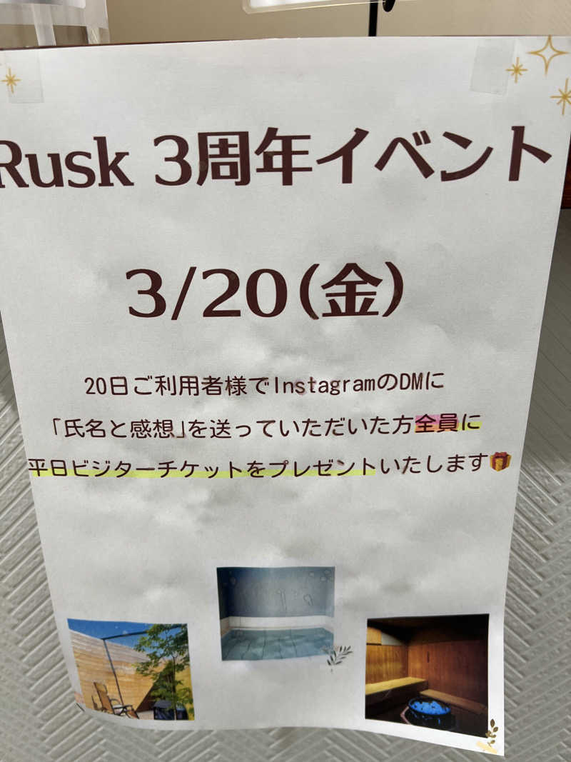 ぽよまめ🫘さんのGarden Sauna Ruskのサ活写真