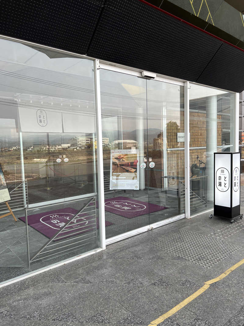 ぽよまめ🫘さんの日田温泉 ととの湯(はなの樹 RIVER TERRACE)のサ活写真