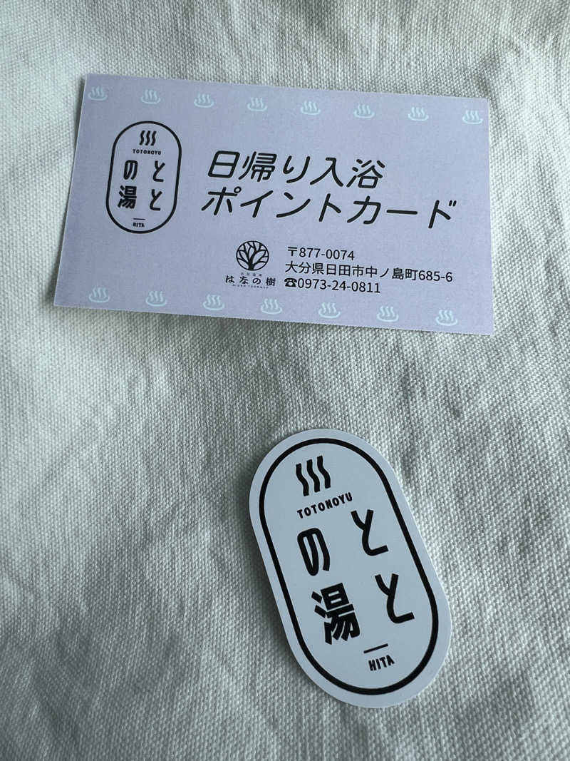 ぽよまめ🫘さんの日田温泉 ととの湯(はなの樹 RIVER TERRACE)のサ活写真