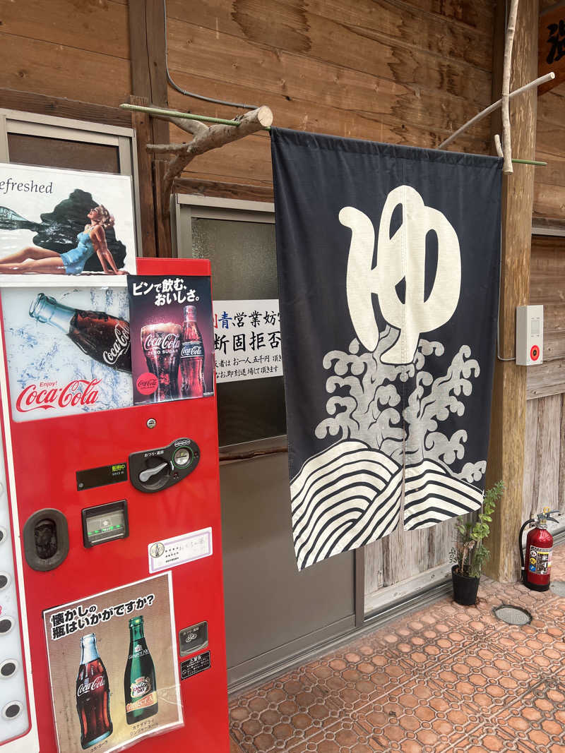 ぽよまめ🫘さんのおさるの湯のサ活写真
