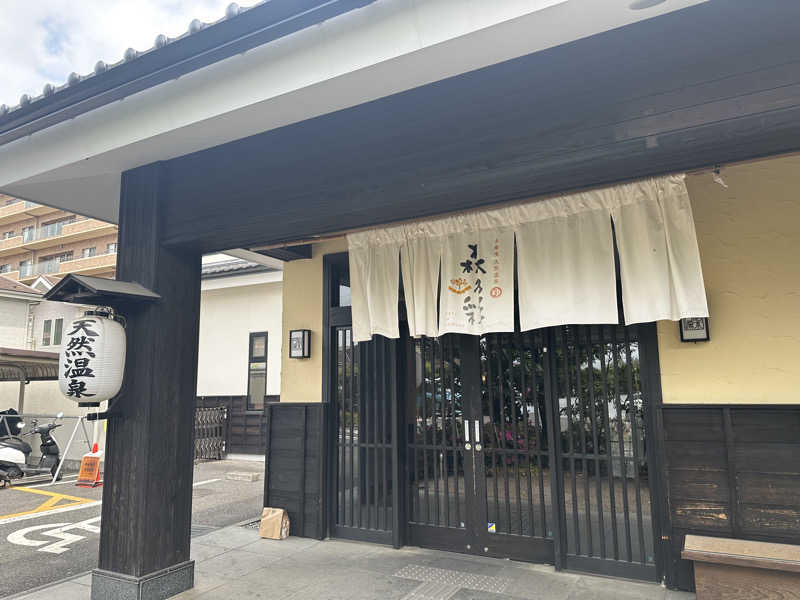 NSNLさんの多摩境天然温泉 森乃彩のサ活写真