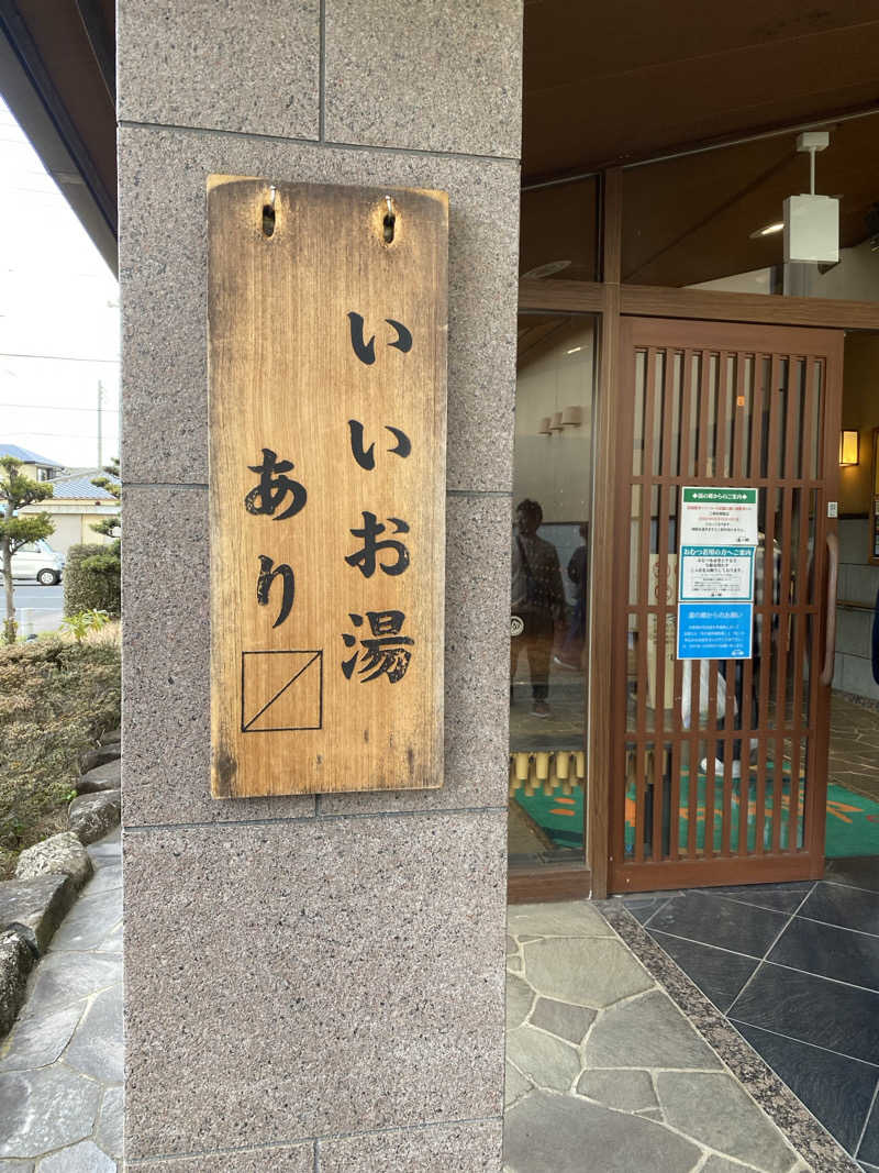 あっきーなさんの野天風呂 湯の郷のサ活写真