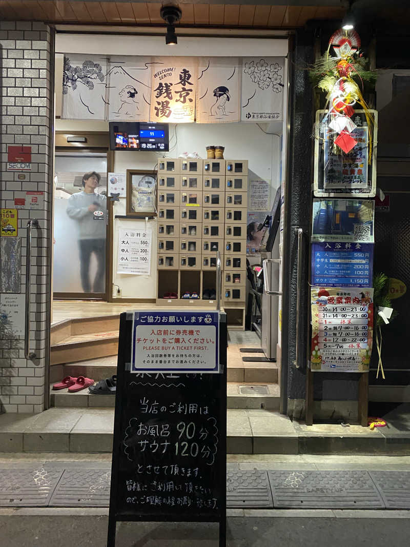 あっきーなさんの天然温泉 湯どんぶり栄湯のサ活写真