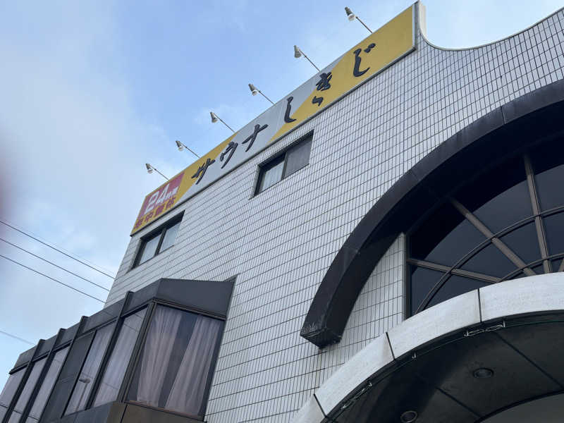 栗山海斗さんのサウナしきじのサ活写真