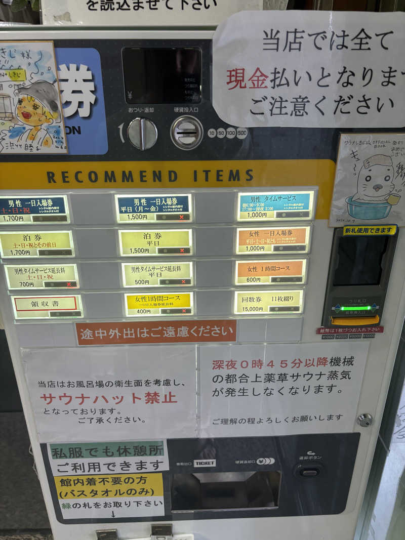 栗山海斗さんのサウナしきじのサ活写真