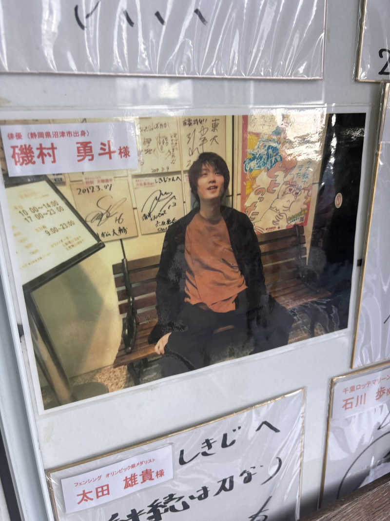 栗山海斗さんのサウナしきじのサ活写真