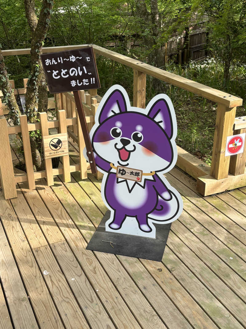 Nobさんのモダン湯治 おんりーゆーのサ活写真