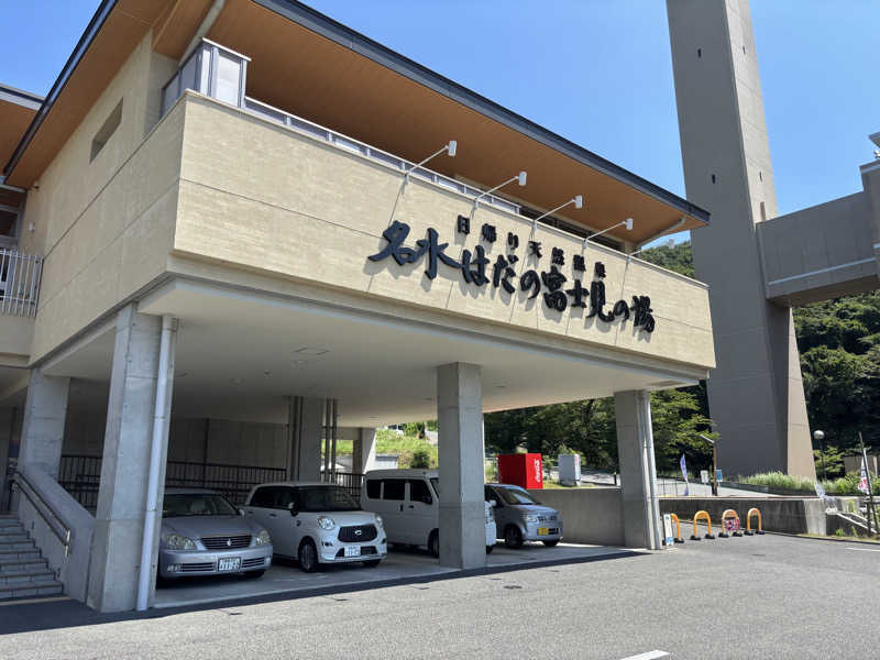 Nobさんの名水はだの富士見の湯のサ活写真