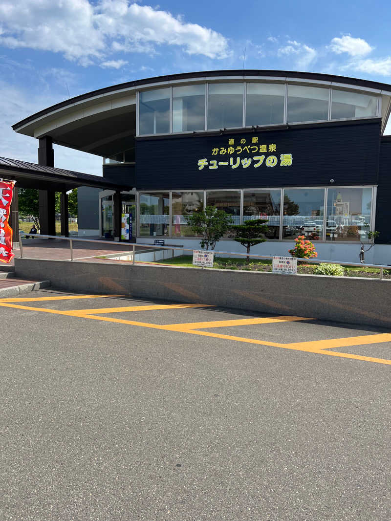 TAKAさんの道の駅 かみゆうべつ温泉チューリップの湯のサ活写真