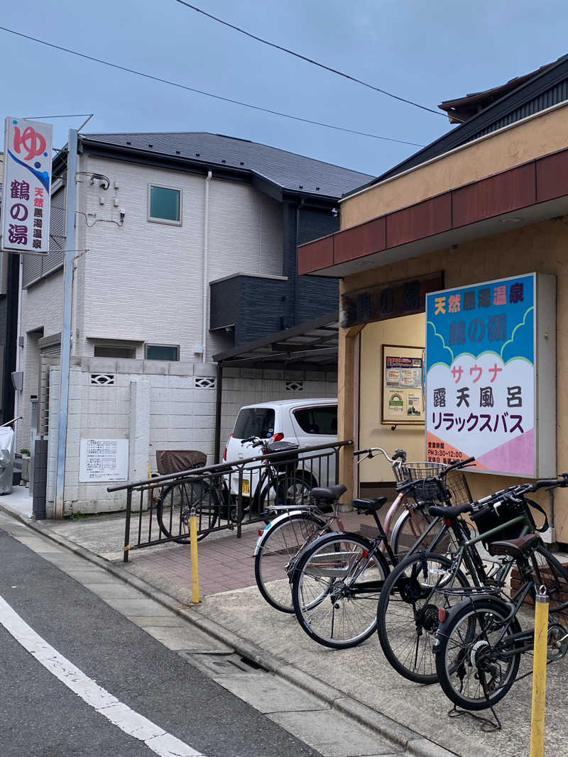 り🈂️りんさんの鶴の湯(つるの湯)のサ活写真