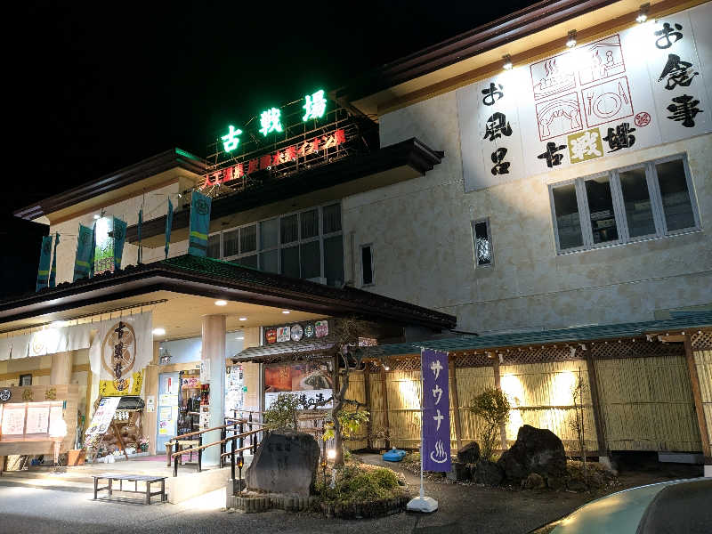 ぐりーんさんの古戦場のサ活写真