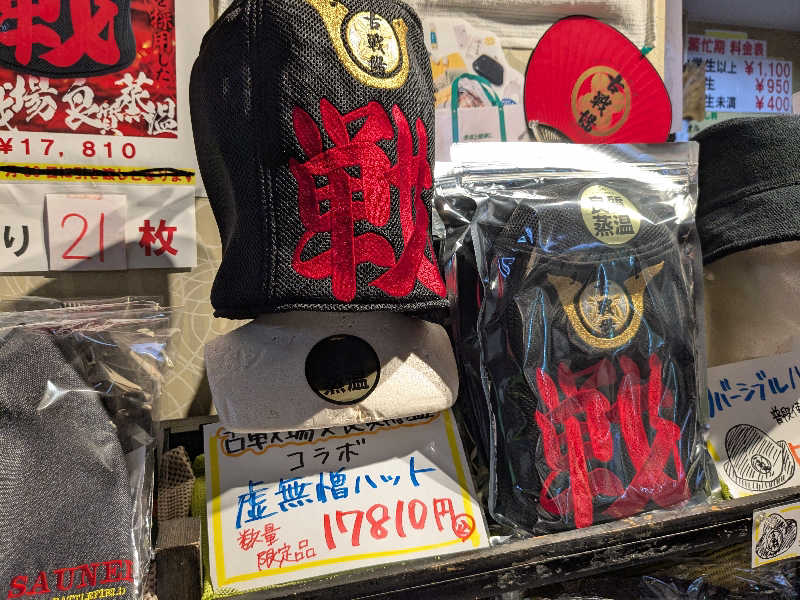 ぐりーんさんの古戦場のサ活写真