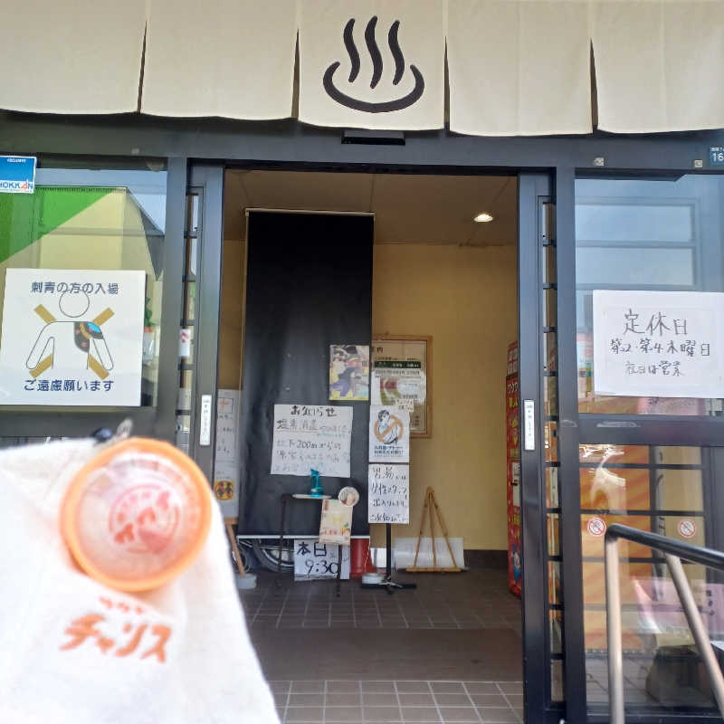 昭和歌謡🧖‍♀️♨️さんの湯屋サーモンのサ活写真