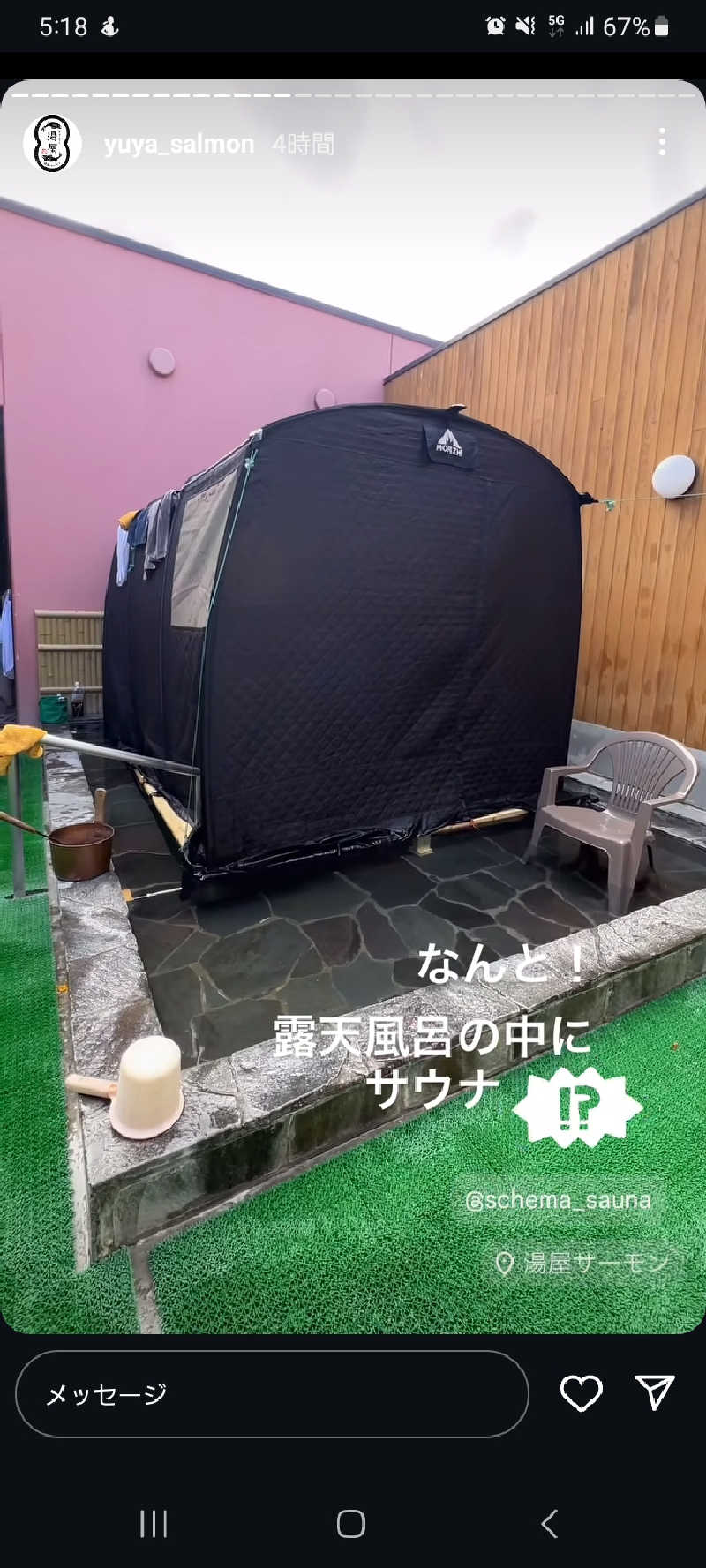 昭和歌謡🧖‍♀️♨️さんの湯屋サーモンのサ活写真