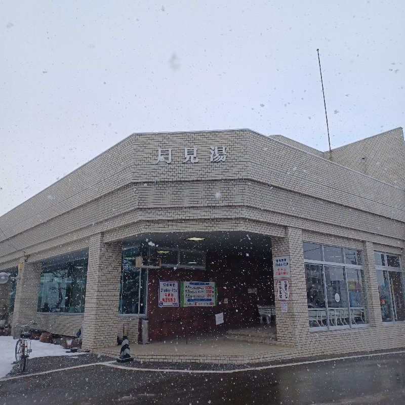 昭和歌謡🧖‍♀️♨️さんの月見湯のサ活写真