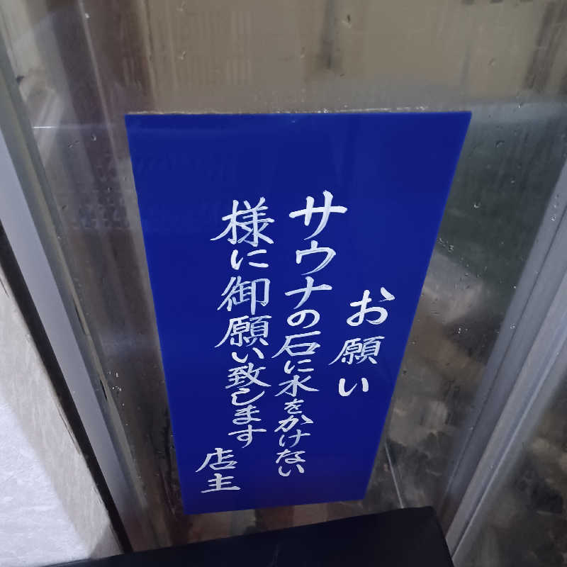 昭和歌謡🧖‍♀️♨️さんのローマの泉のサ活写真