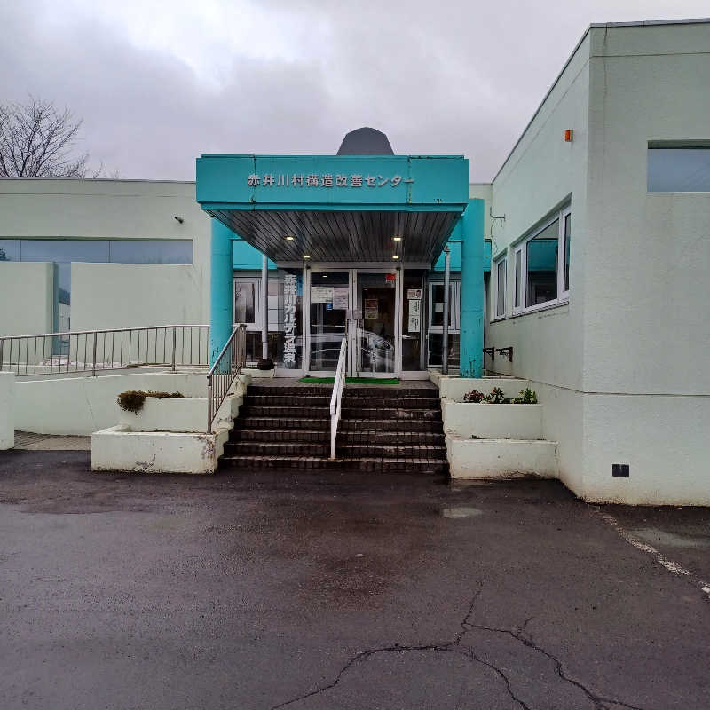 昭和歌謡🧖‍♀️♨️さんの赤井川カルデラ温泉・保養センターのサ活写真