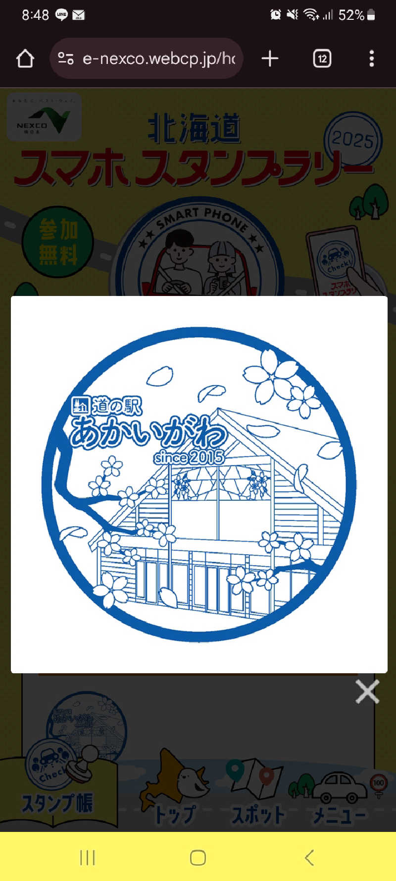 昭和歌謡🧖‍♀️♨️さんの赤井川カルデラ温泉・保養センターのサ活写真