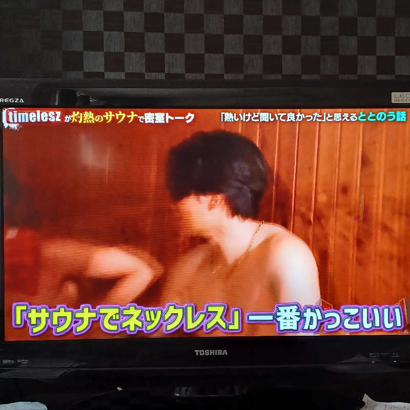 昭和歌謡🧖‍♀️♨️さんのこみちの湯 ほのかのサ活写真