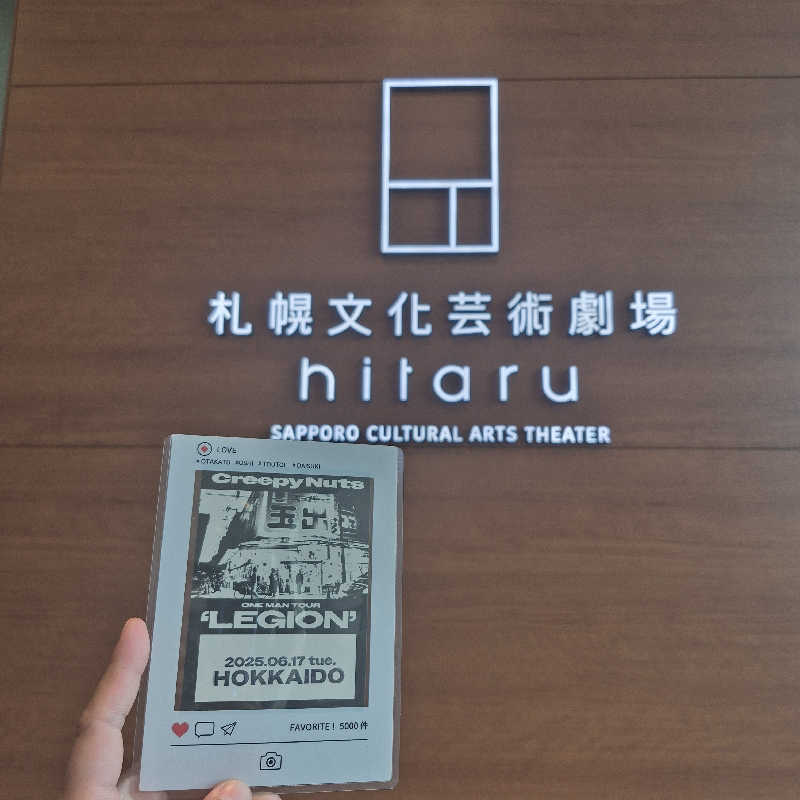 昭和歌謡🧖‍♀️♨️さんの北のたまゆら 桑園のサ活写真