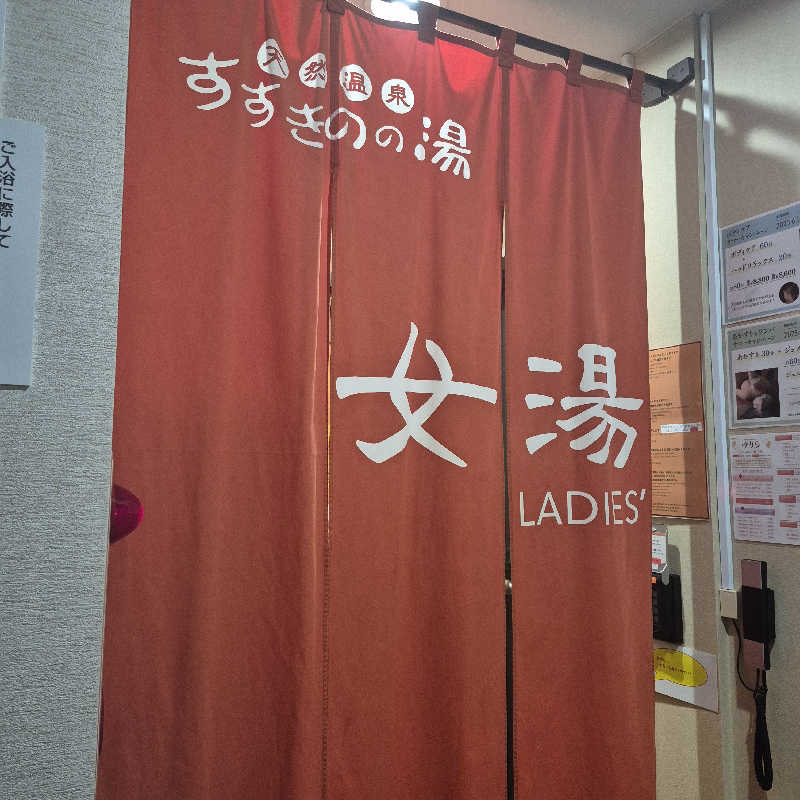 昭和歌謡🧖‍♀️♨️さんのプレミアホテル-CABIN-札幌のサ活写真