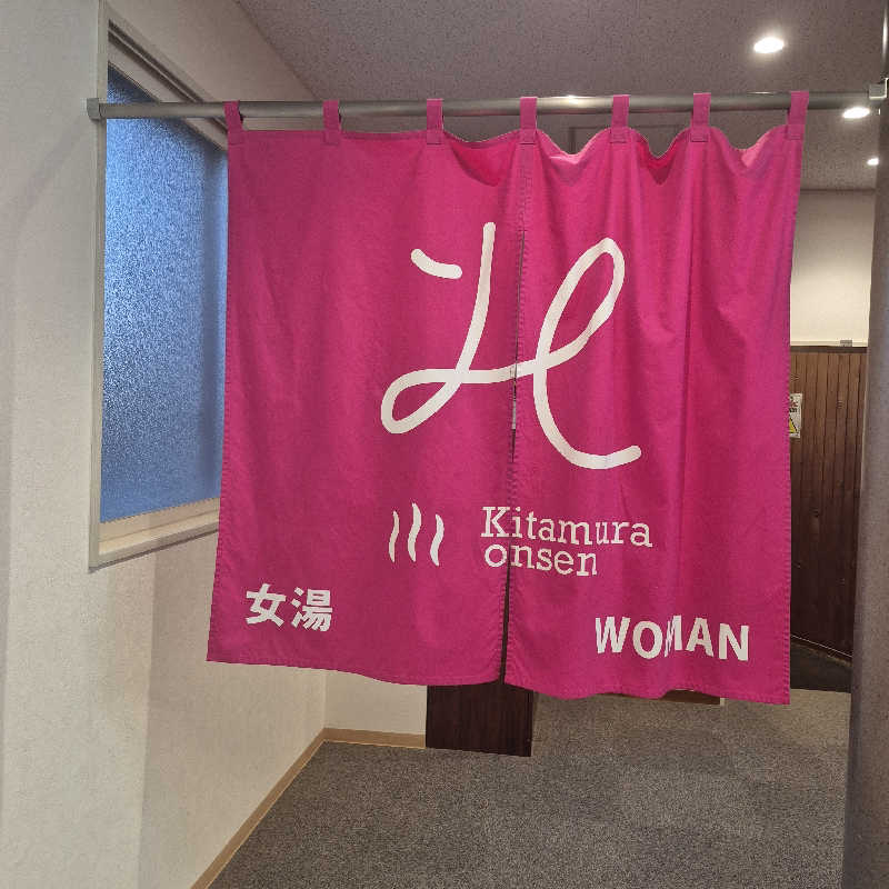 昭和歌謡🧖‍♀️♨️さんの北村温泉ホテルのサ活写真