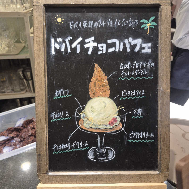 昭和歌謡🧖‍♀️♨️さんの緑の風 リゾート きたゆざわのサ活写真