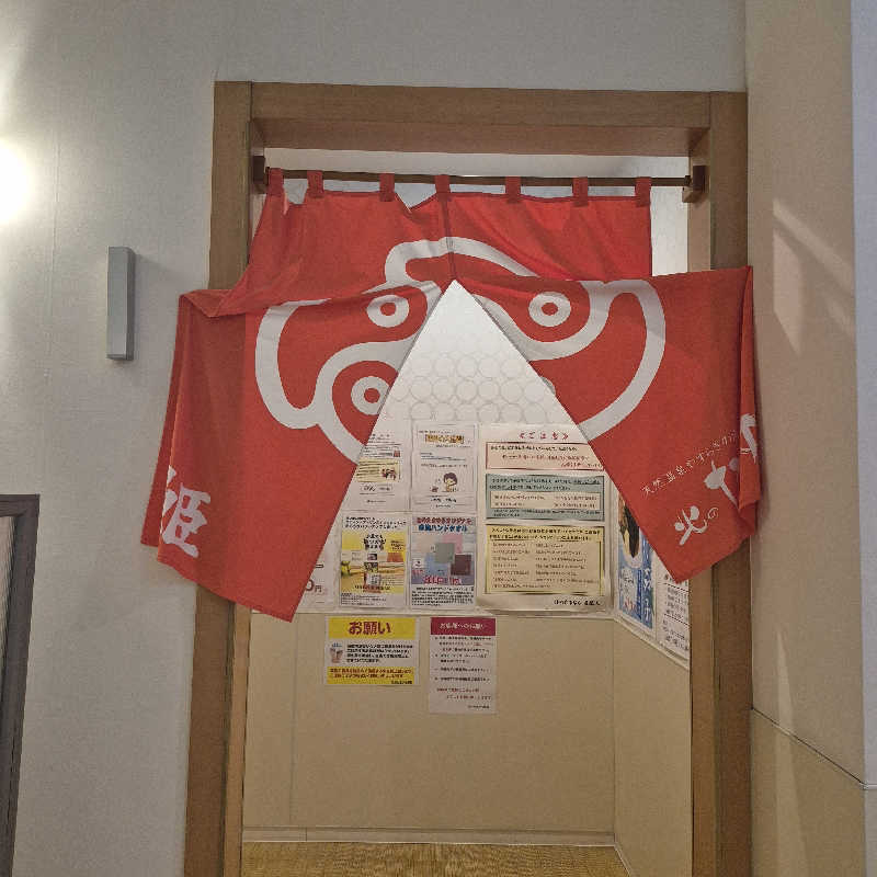 昭和歌謡🧖‍♀️♨️さんの北のたまゆら 厚別のサ活写真