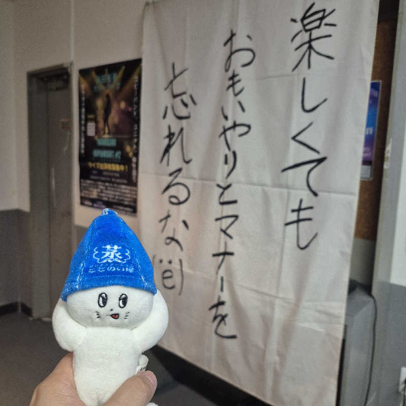 昭和歌謡🧖‍♀️♨️さんの森のスパリゾート 北海道ホテルのサ活写真