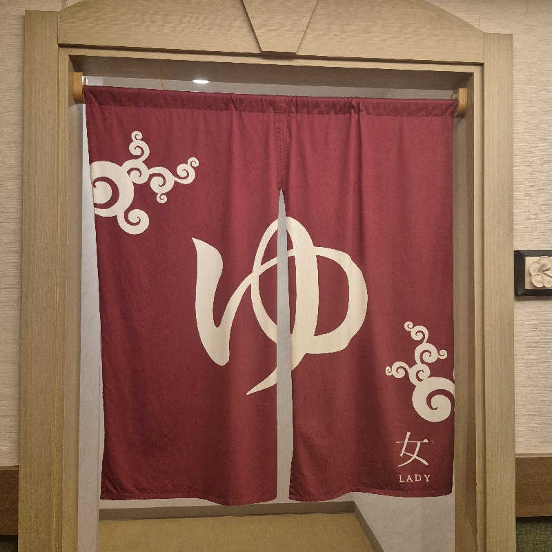 昭和歌謡🧖‍♀️♨️さんのえにわ温泉ほのかのサ活写真