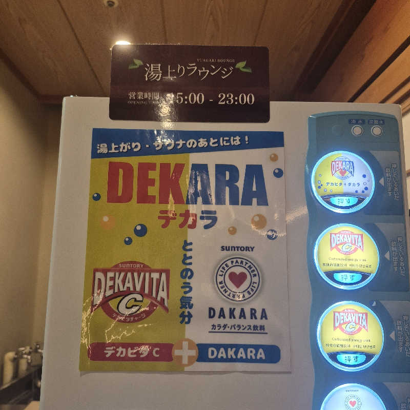 昭和歌謡🧖‍♀️♨️さんのニュー阿寒ホテルのサ活写真