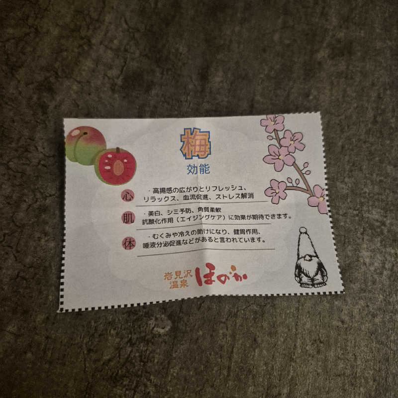 昭和歌謡🧖‍♀️♨️さんの岩見沢温泉ほのかのサ活写真