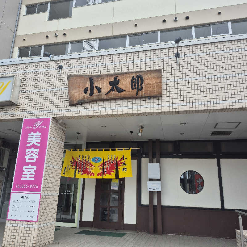 昭和歌謡🧖‍♀️♨️さんの月見湯のサ活写真