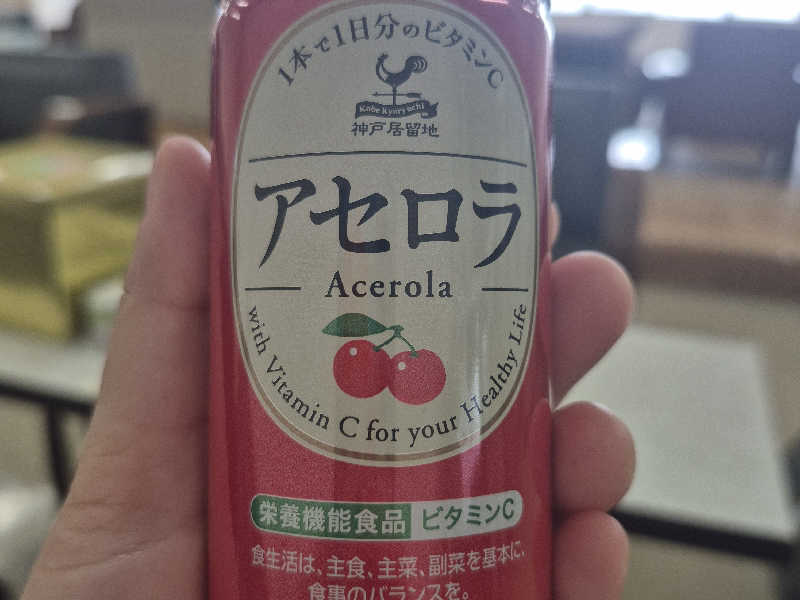 アセロラ