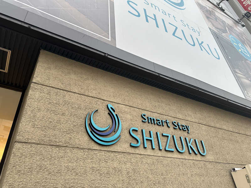 ちむちる⭐︎バン子さんのSmart Stay SHIZUKU 上野駅前のサ活写真