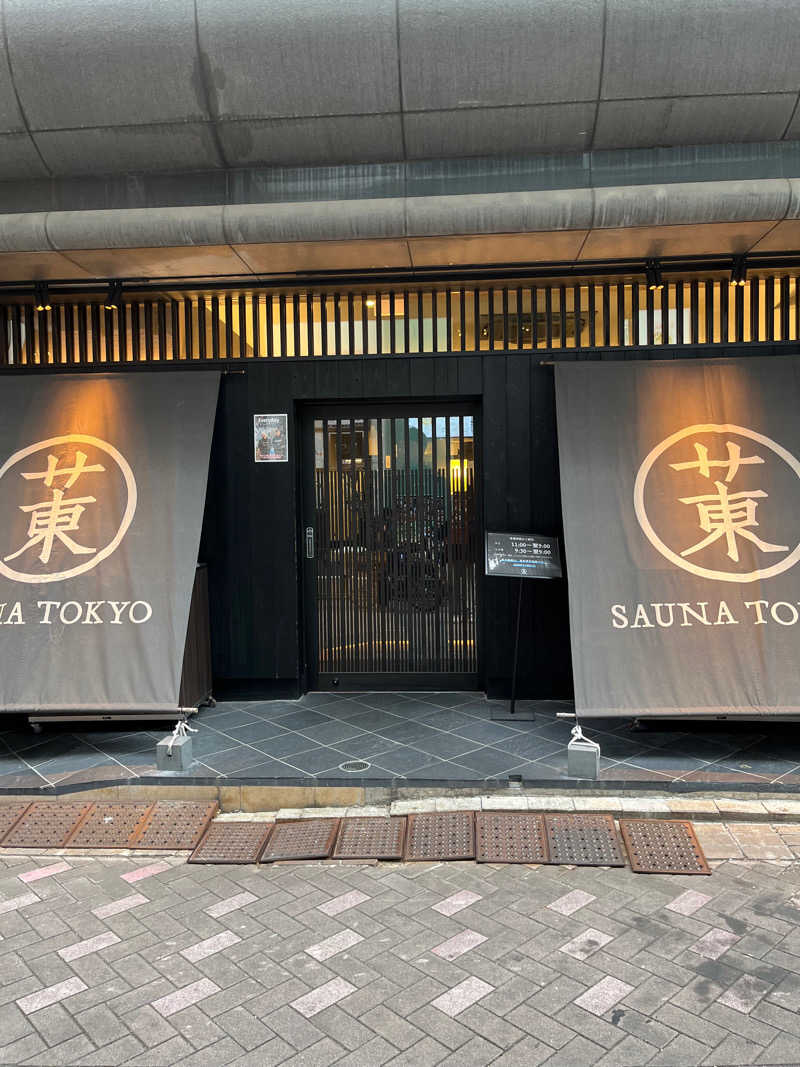 わかるつさんのサウナ東京 (Sauna Tokyo)のサ活写真