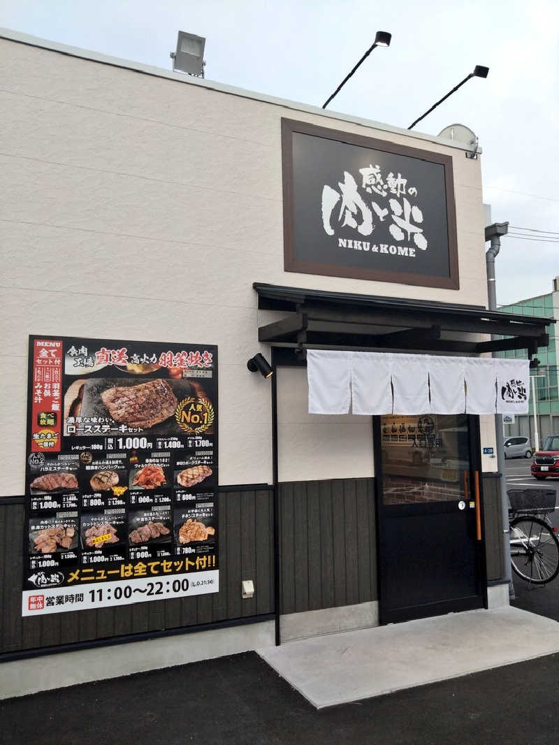 🍹ガラポさん【🈂️旅大好き】さんの四日市温泉 おふろcafé 湯守座のサ活写真