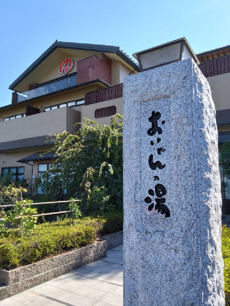 🍹ガラポさん【🈂️旅大好き】さんの豊田挙母温泉 おいでんの湯のサ活写真