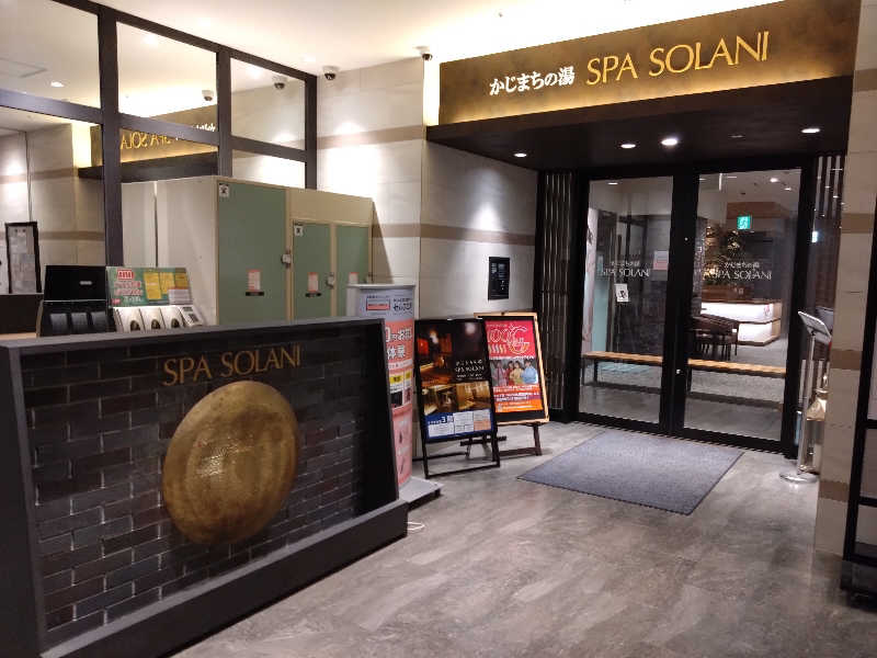 🍹ガラポさん【🈂️旅大好き】さんのかじまちの湯 SPA SOLANIのサ活写真