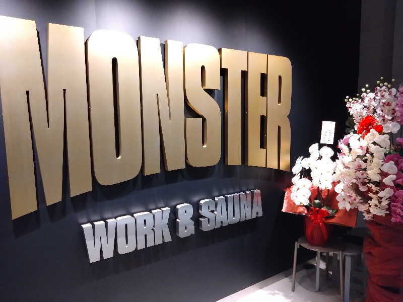 🍹ガラポさん【🈂️旅大好き】さんのMONSTER WORK & SAUNAのサ活写真