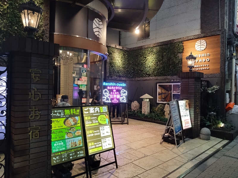 🍹ガラポさん【🈂️旅大好き】さんの豪華カプセルホテル安心お宿プレミア 新宿駅前店のサ活写真