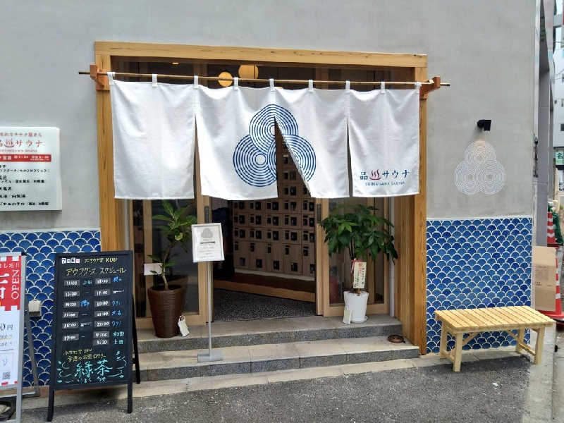 🍹ガラポさん【🈂️旅大好き】さんの泊まれるサウナ屋さん 品川サウナのサ活写真