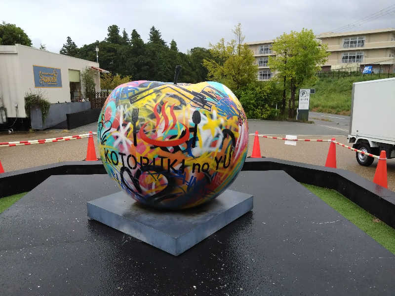 🍹ガラポさん【🈂️旅大好き】さんの三田天然温泉 寿ノ湯のサ活写真