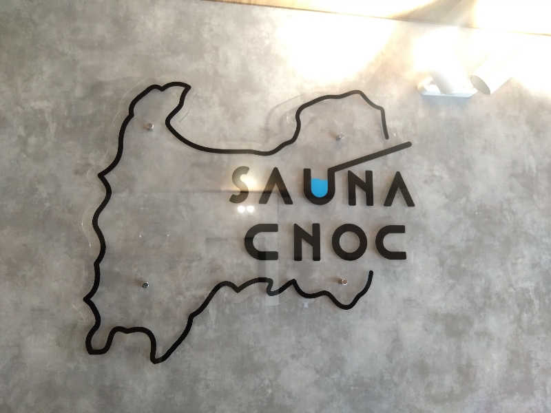 🍹ガラポさん【🈂️旅大好き】さんのSAUNA CNOCのサ活写真